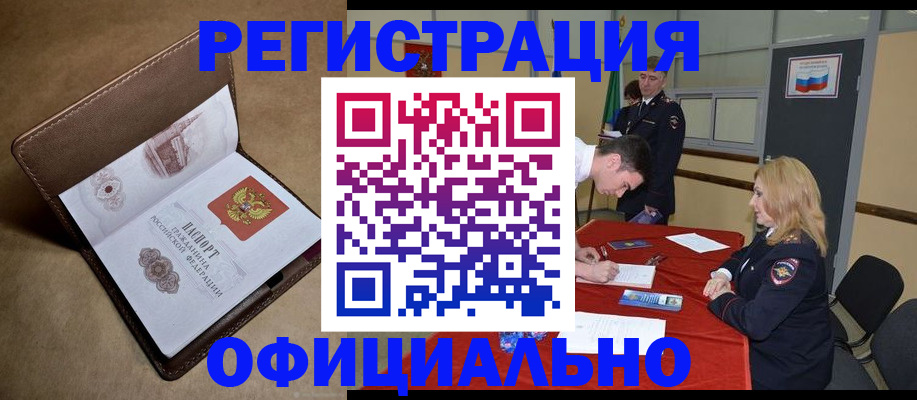 прописка для школы в Снежинске